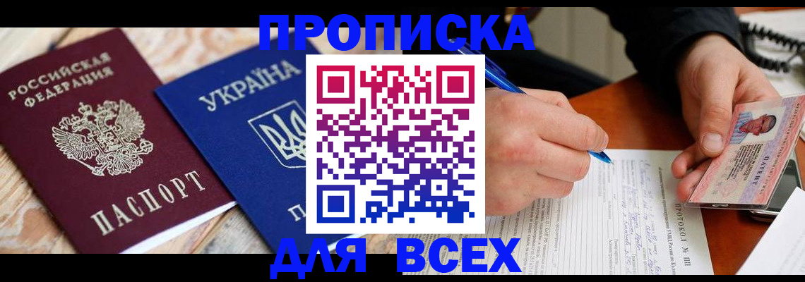 регистрация в Новомосковске