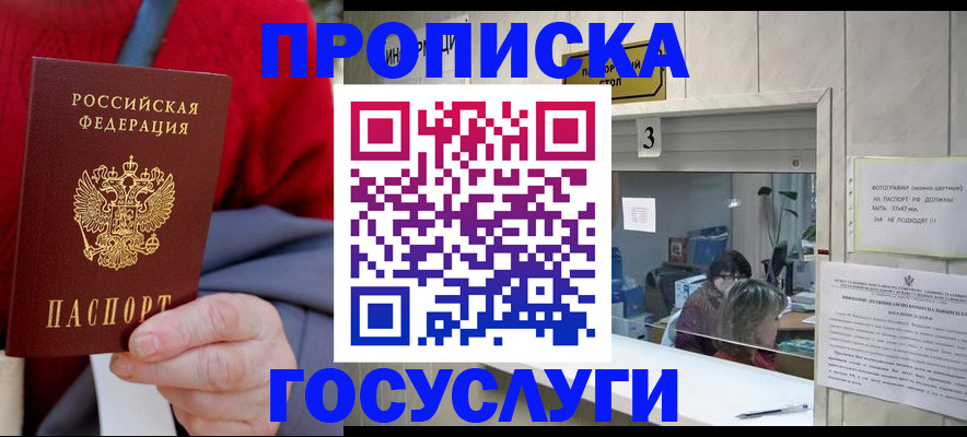 миграционный учет в Новомосковске